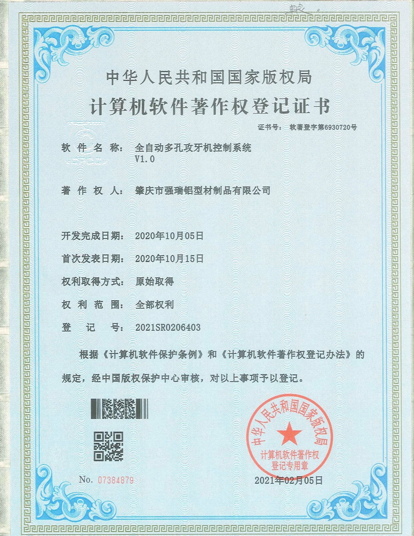 全自动多孔攻牙机控制系统