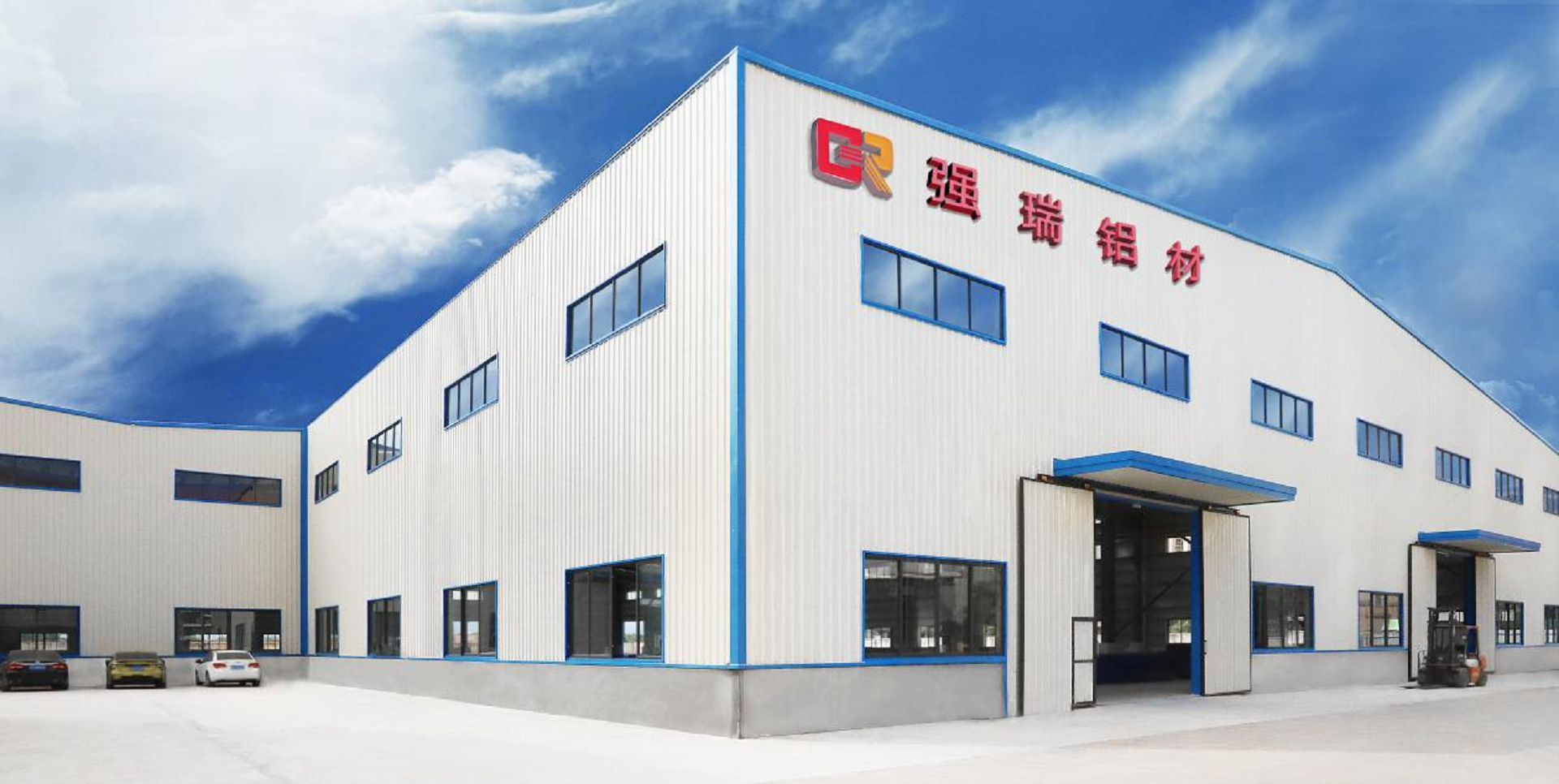 强瑞铝材——应运而生 因时而成