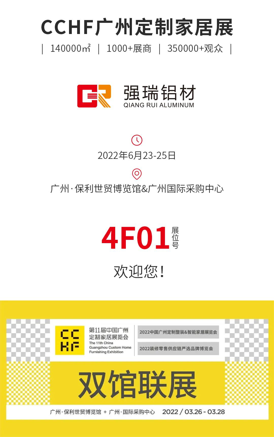 广州定制展