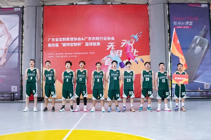 做铝型材我们行，打篮球赛其实我们也行